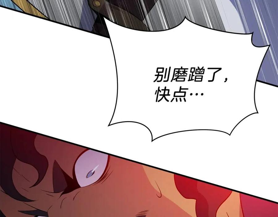骸骨王座漫画完整免费观看漫画,第37话 猎物的底牌2图