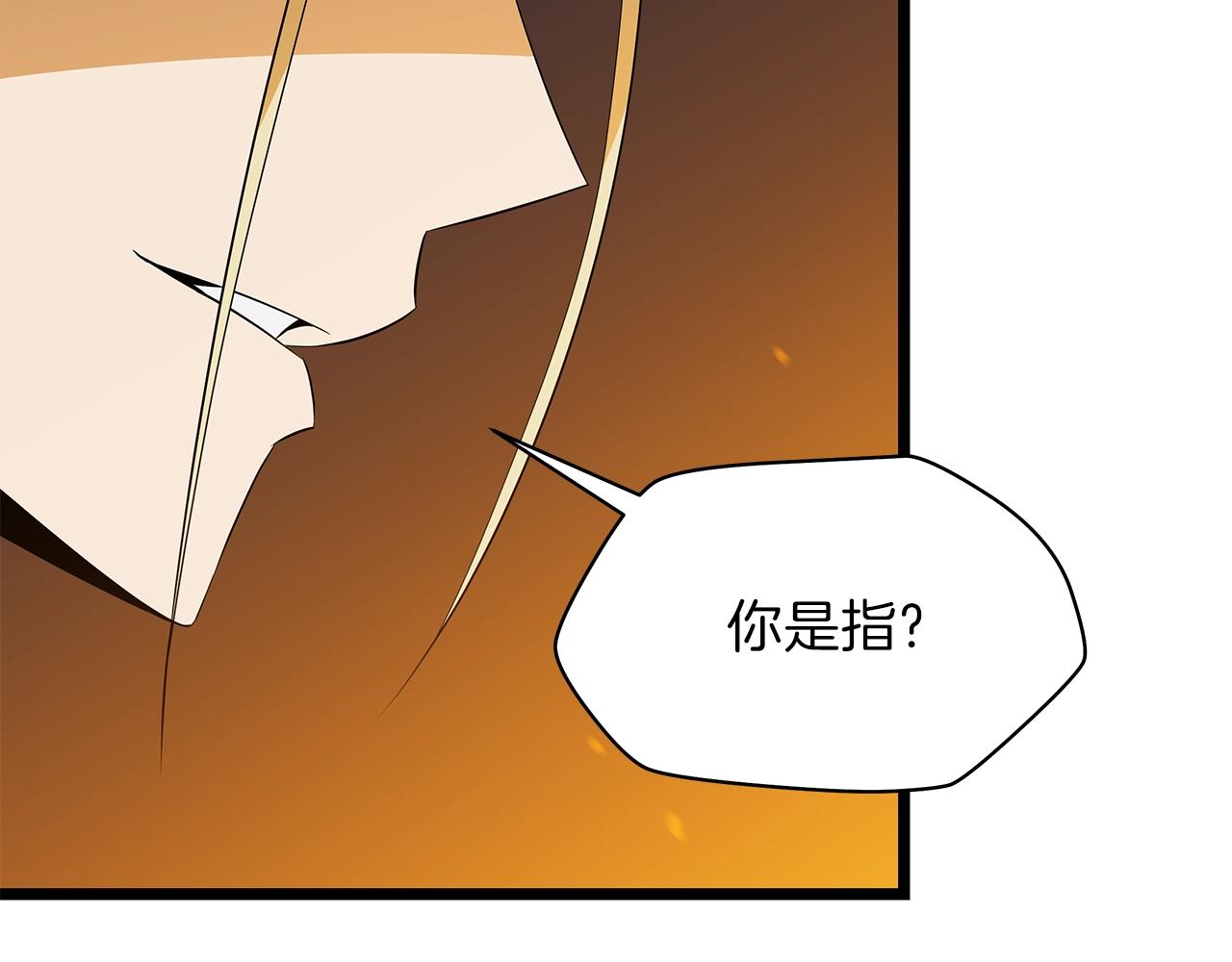 骸骨王座第50话漫画,第85话 讨价还价1图
