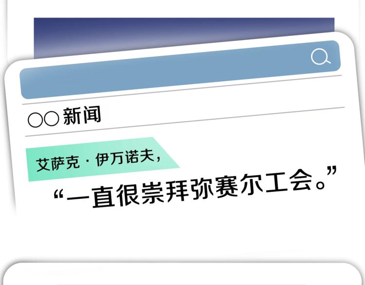 骸骨王座漫画,第41话 搅动风云1图