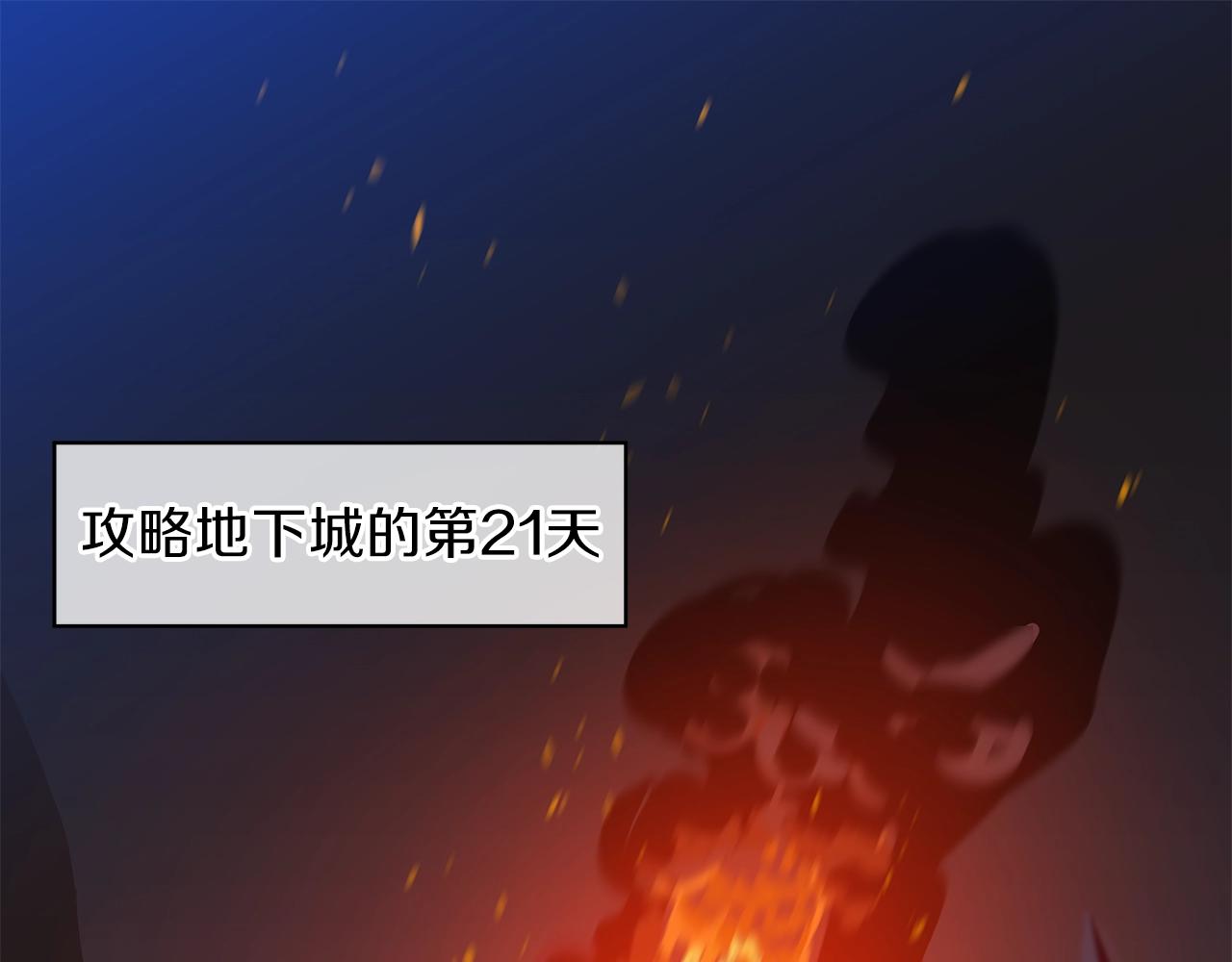 骸骨王座漫画,第95话 暗处1图