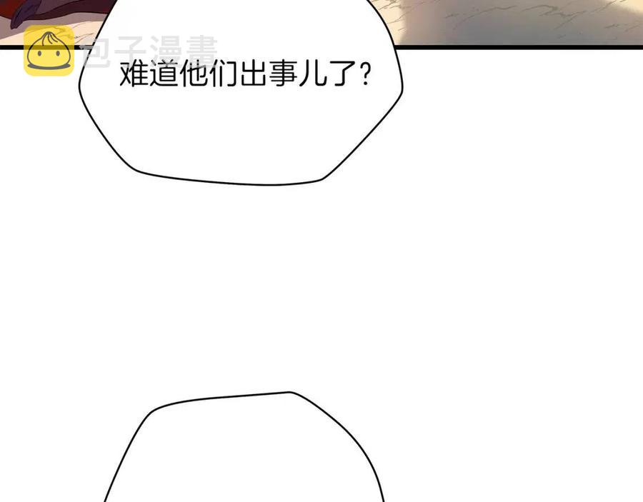 骸骨王座漫画,第22话 你的命，值多少？1图
