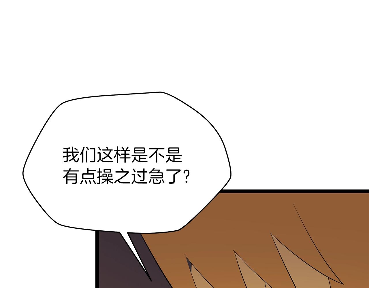 骸骨王座第50话漫画,第85话 讨价还价2图