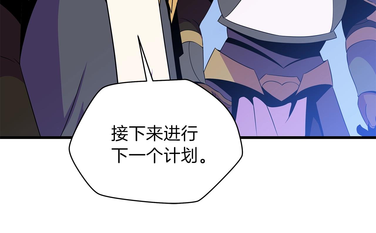骸骨王座漫画完整免费观看漫画,第71话 杀死杜拉汗1图