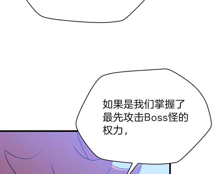 骸骨王座漫画,第69话 黑雾中的战斗2图