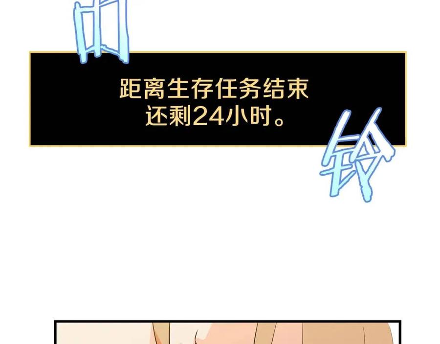 骸骨王座第50话漫画,第35话 围剿2图