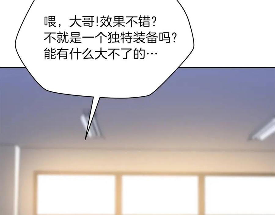 骸骨王座第二季漫画漫画,第59话 好猎手2图