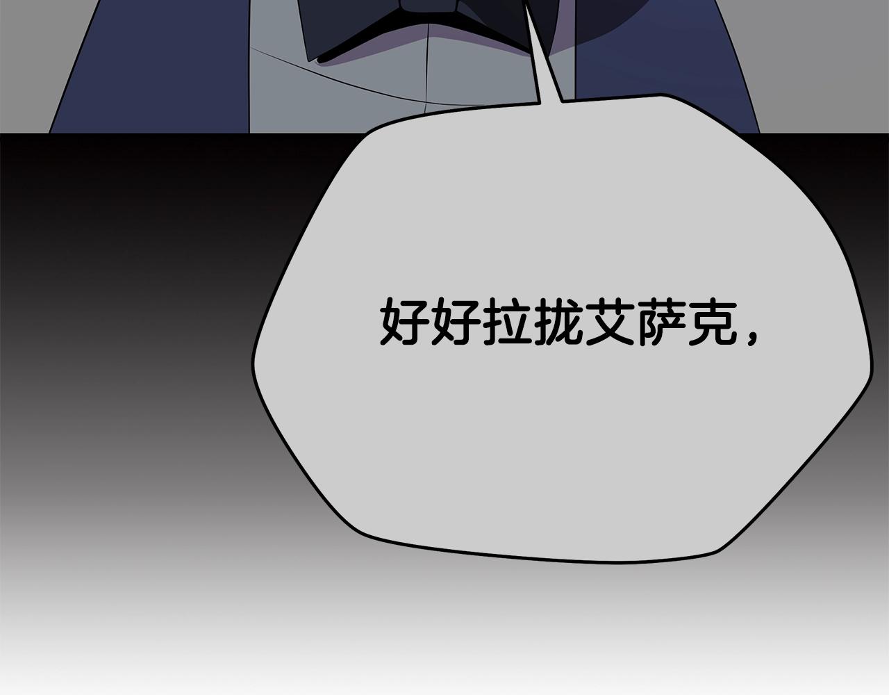 骸骨王座第50话漫画,第103话 巨大阴谋2图