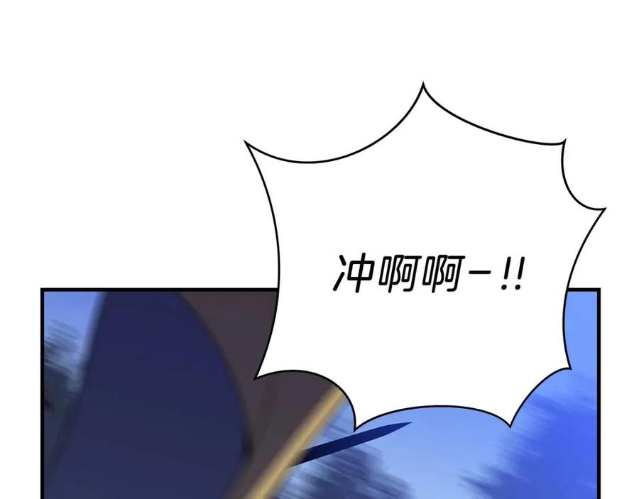 骸骨王座漫画完整免费观看漫画,第37话 猎物的底牌1图
