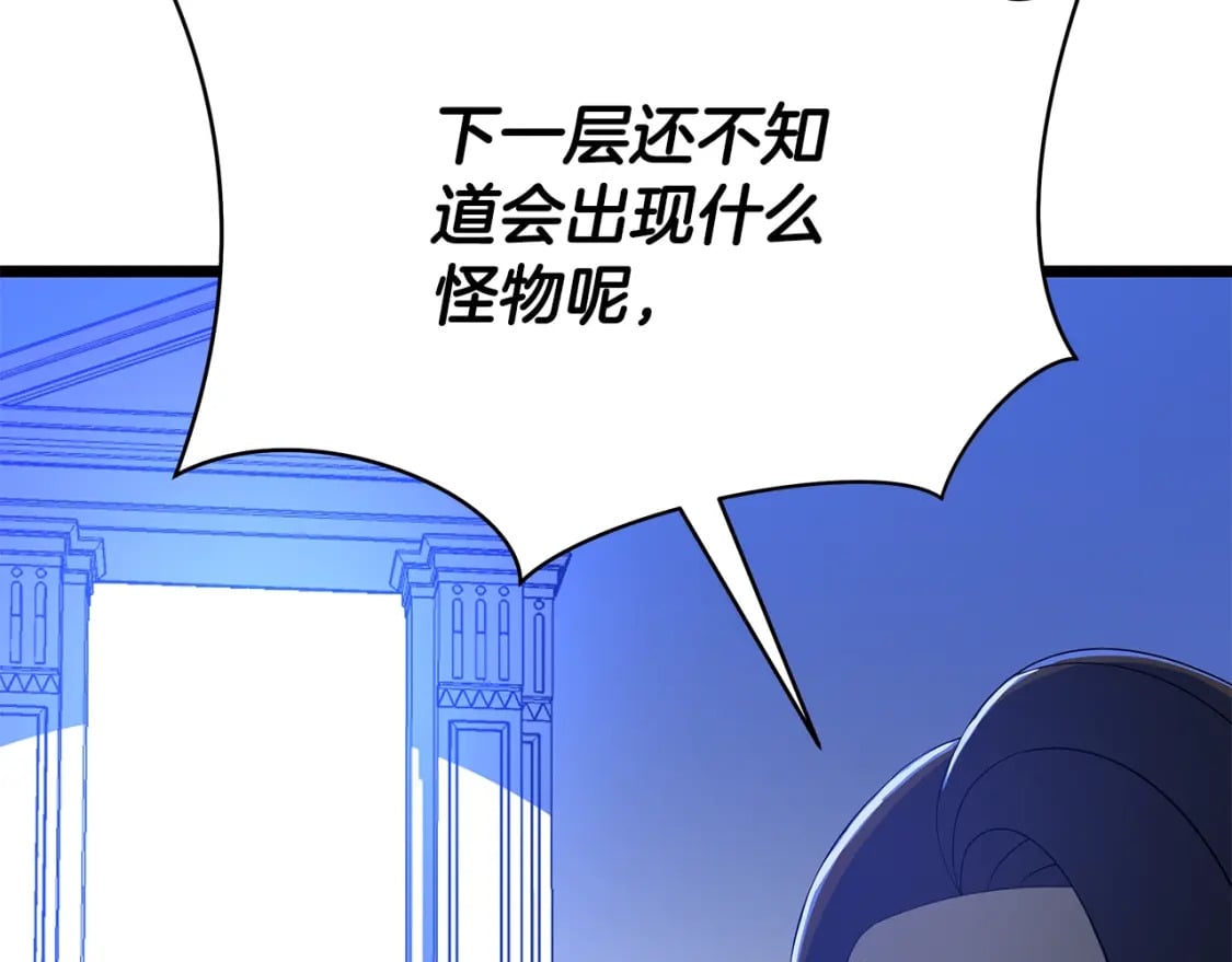 骸骨王座漫画,第129话 召唤此龙1图