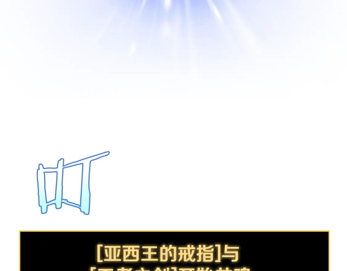骸骨王座漫画,第130话 黑龙boss2图