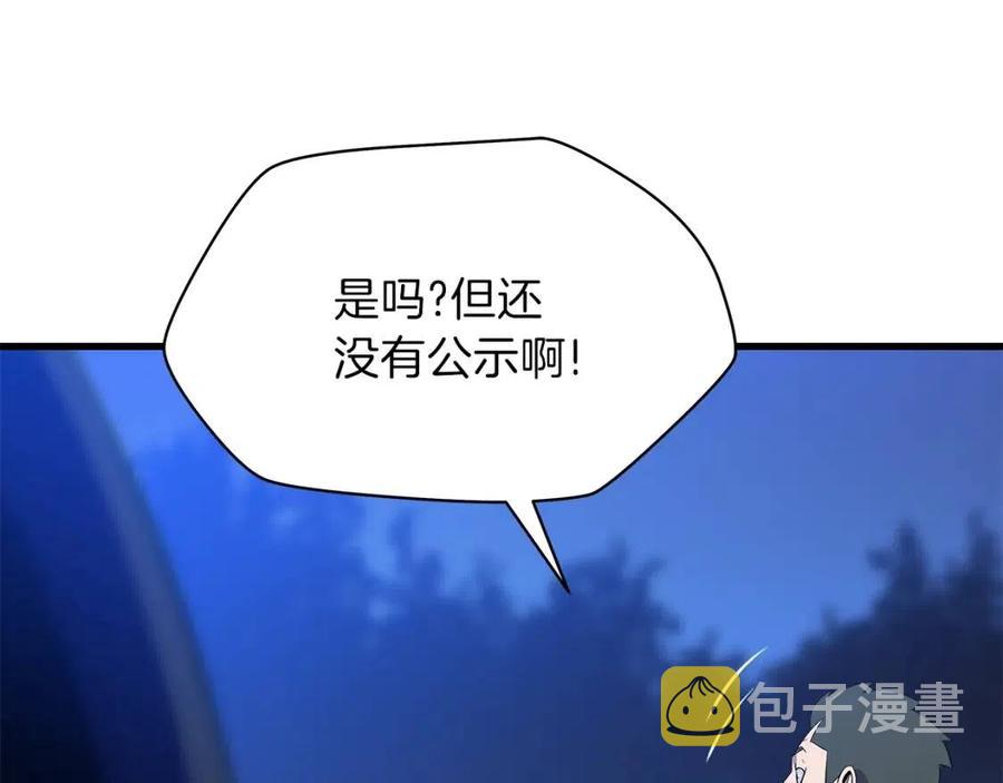 骸骨王座漫画下拉式在线观看漫画,第56话 长矛2图