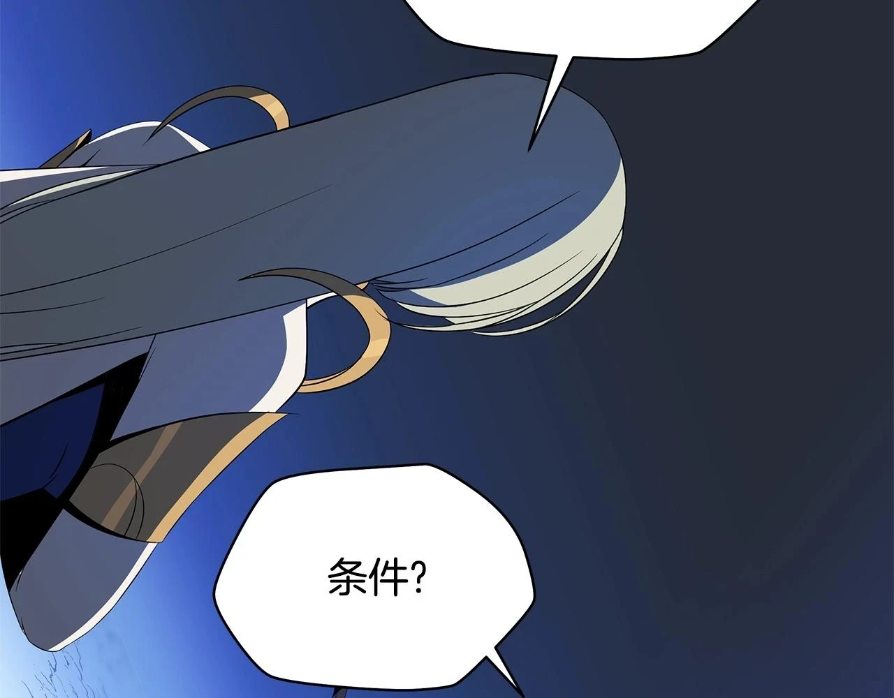 骸骨王座第50话漫画,第118话 挖坑来跳1图
