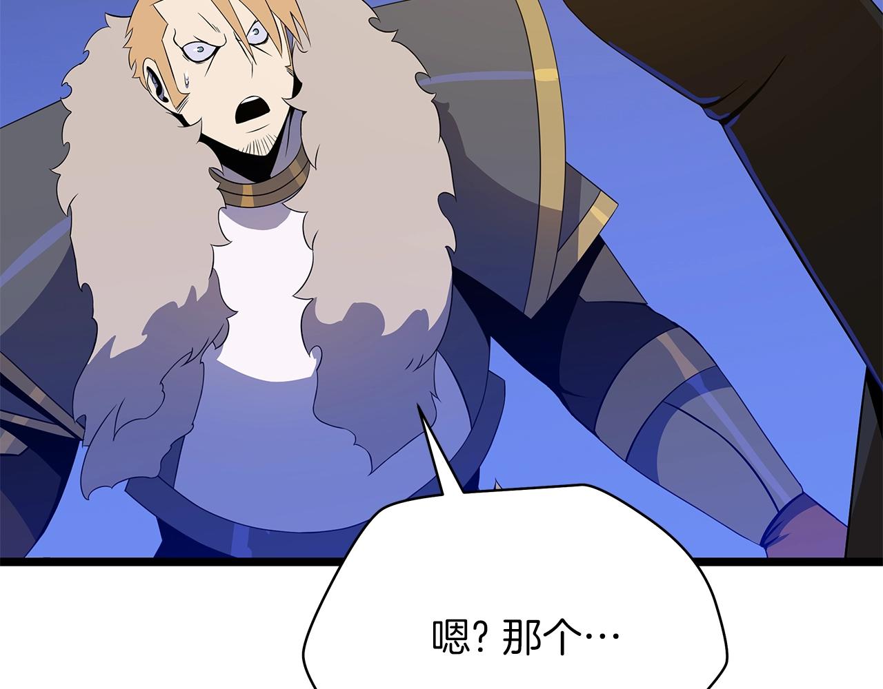 骸骨王座漫画,第107话 巫妖2图