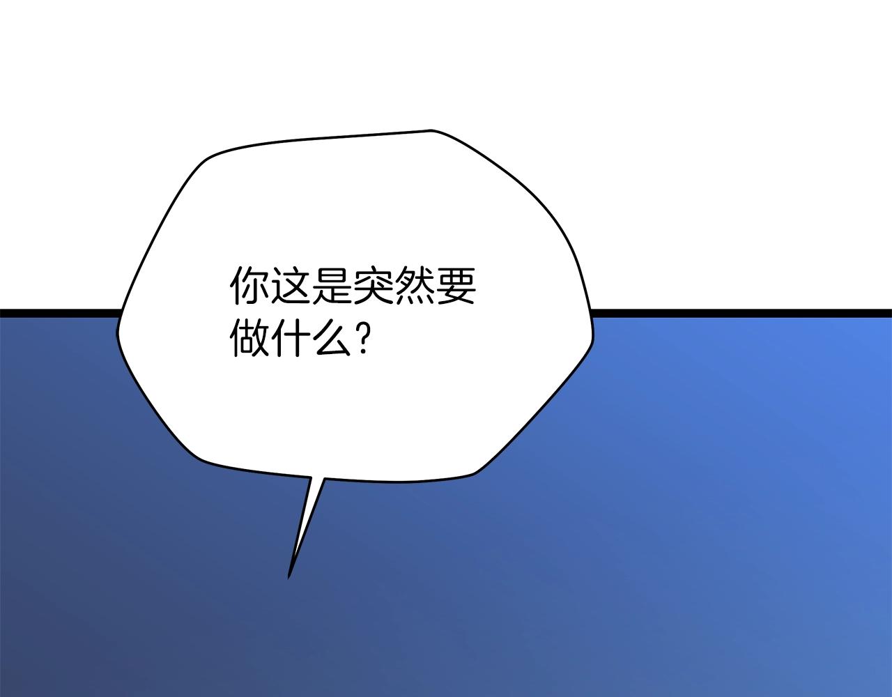 骸骨王座第50话漫画,第83话 我上2图