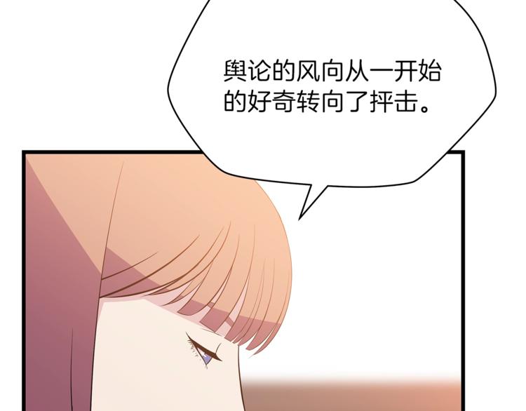 骸骨王座漫画,第41话 搅动风云1图