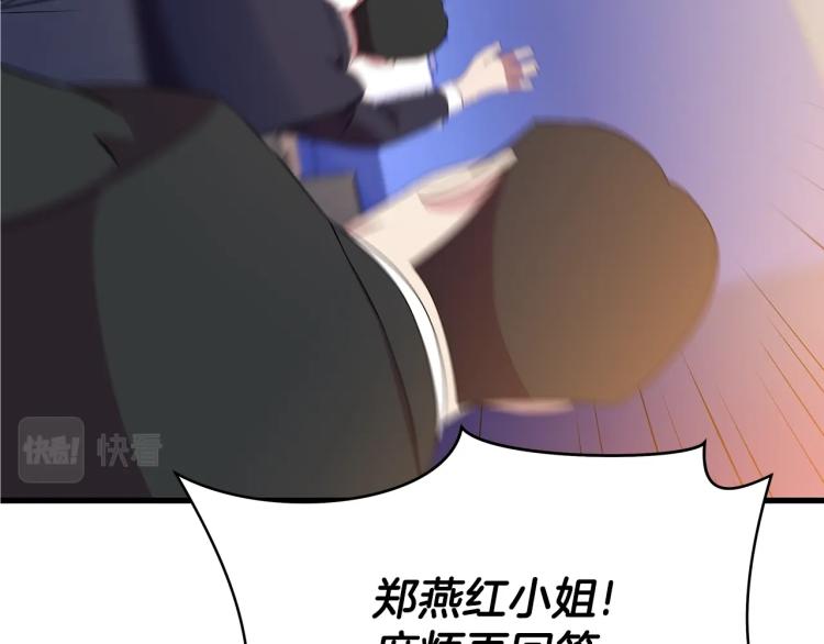 骸骨王座漫画完整免费观看漫画,第66话 亚西王的戒指1图