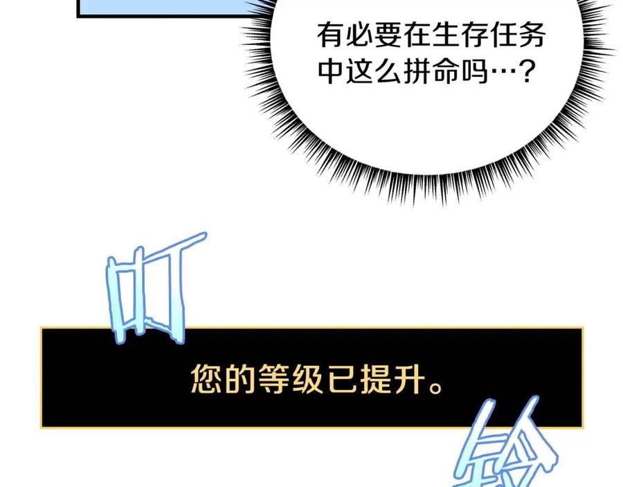 骸骨王座第50话漫画,第35话 围剿2图