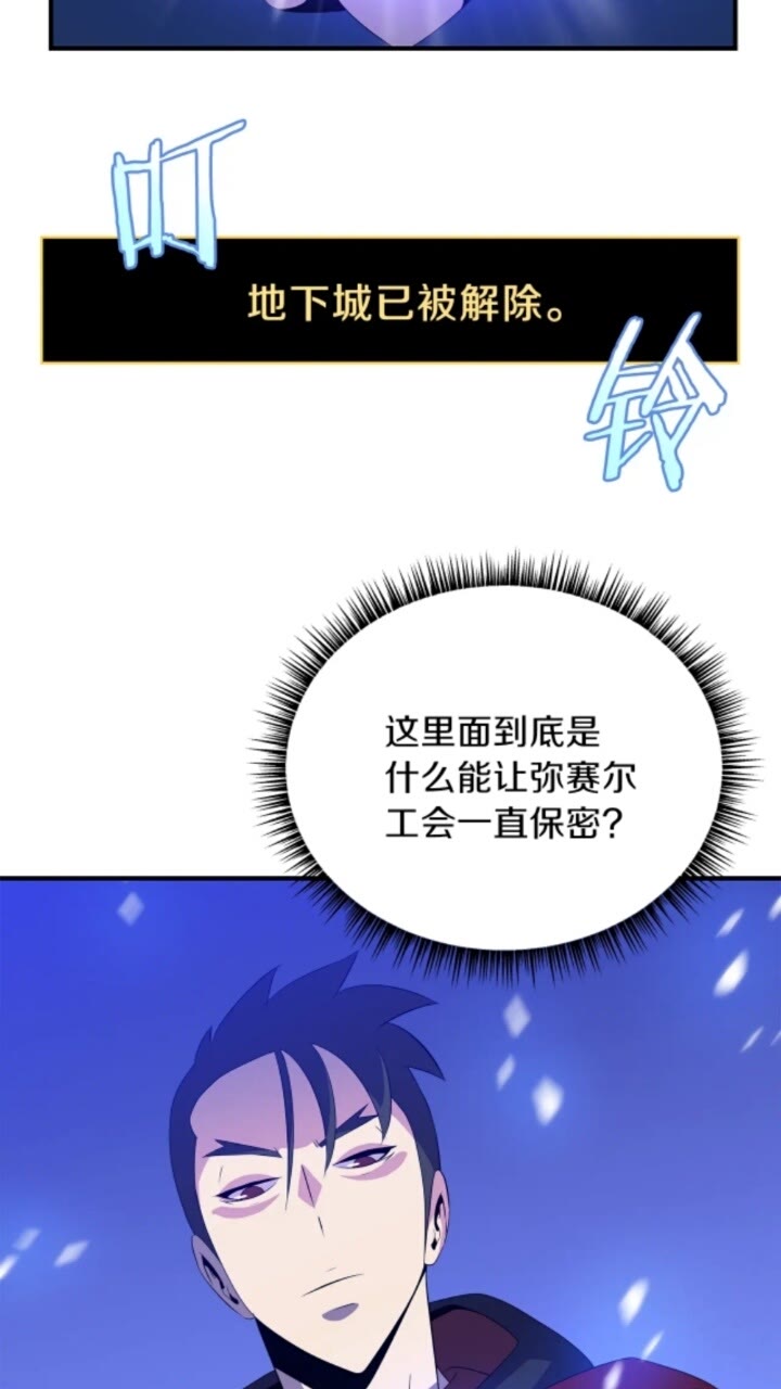 骸骨王座第50话漫画,第31话 神秘技能页2图