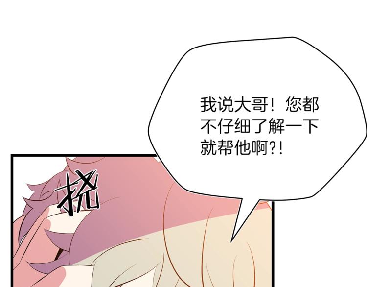 骸骨王座漫画下拉式在线观看漫画,第42话 陷阱1图