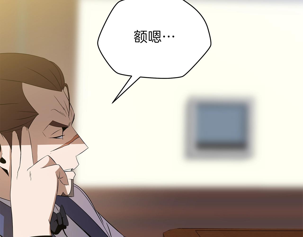 骸骨王座漫画,第84话 提案1图