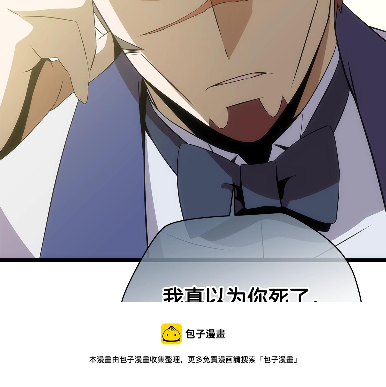骸骨王座漫画,第84话 提案1图