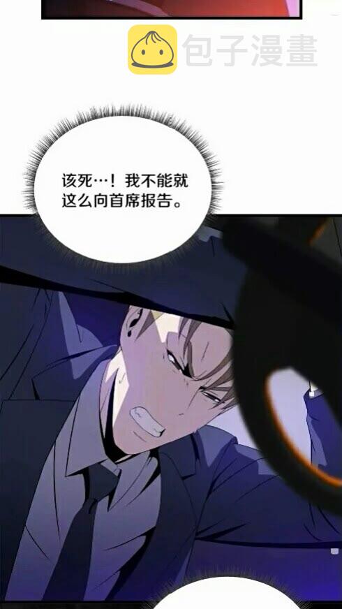 骸骨王座漫画完整免费观看漫画,第20话 下一步计划2图