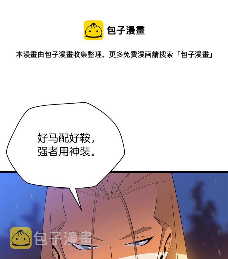 骸骨王座漫画,第68话 排名第一1图
