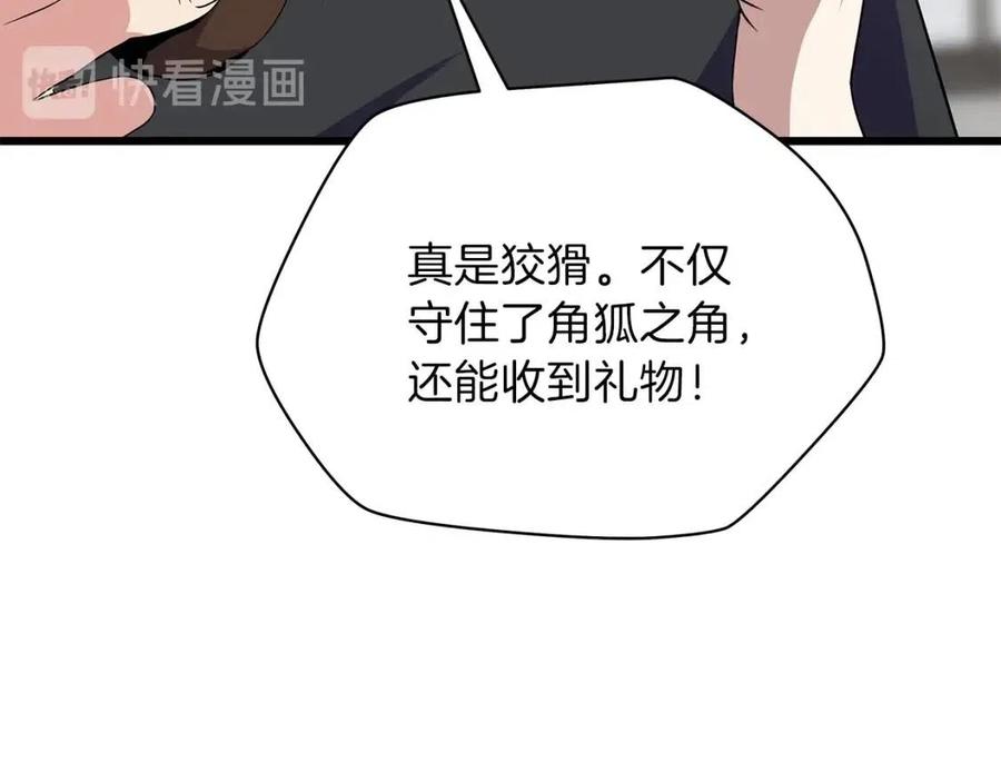 骸骨王座漫画,第50话 老刷怪王了2图