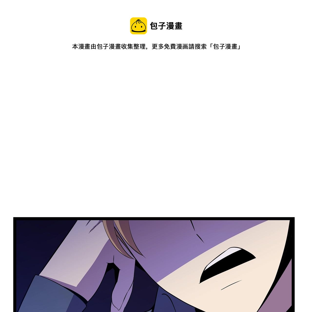骸骨王座第50话漫画,第90话 战略1图