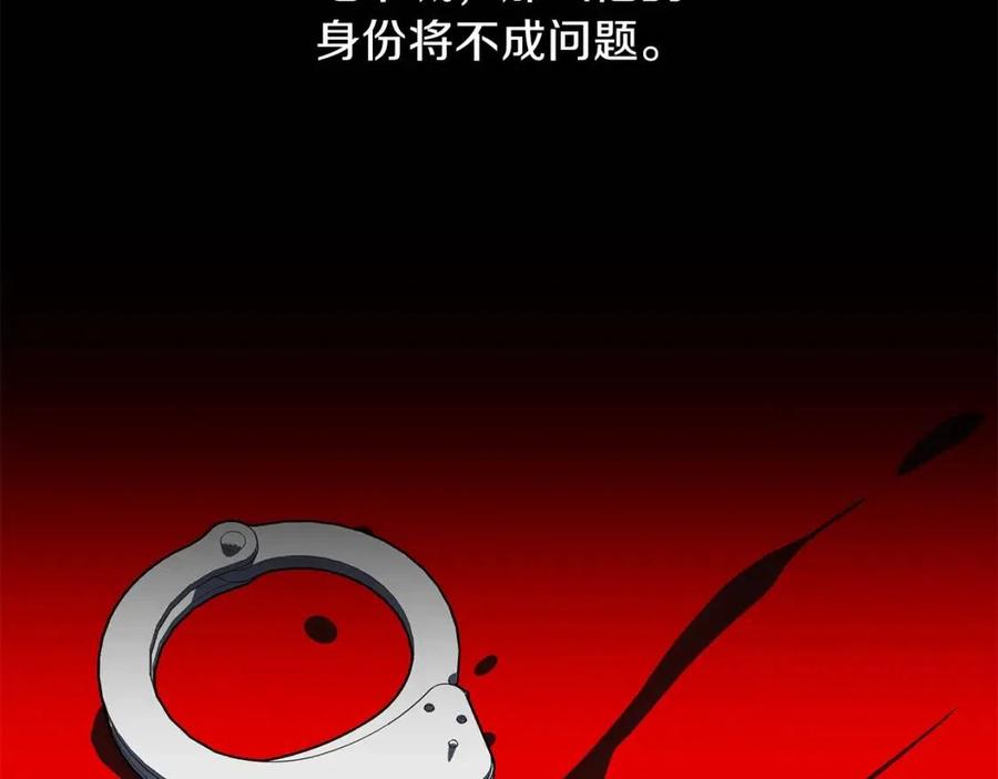骸骨王座漫画,第51话 犯罪都市2图