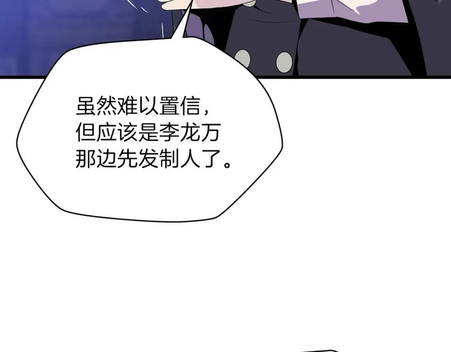 骸骨王座漫画,第55话 死士之王1图