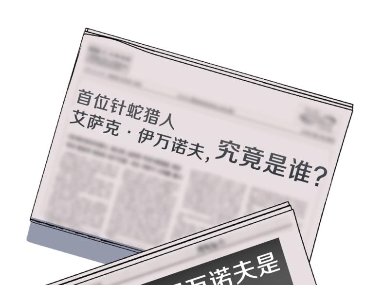 骸骨王座漫画,第41话 搅动风云1图