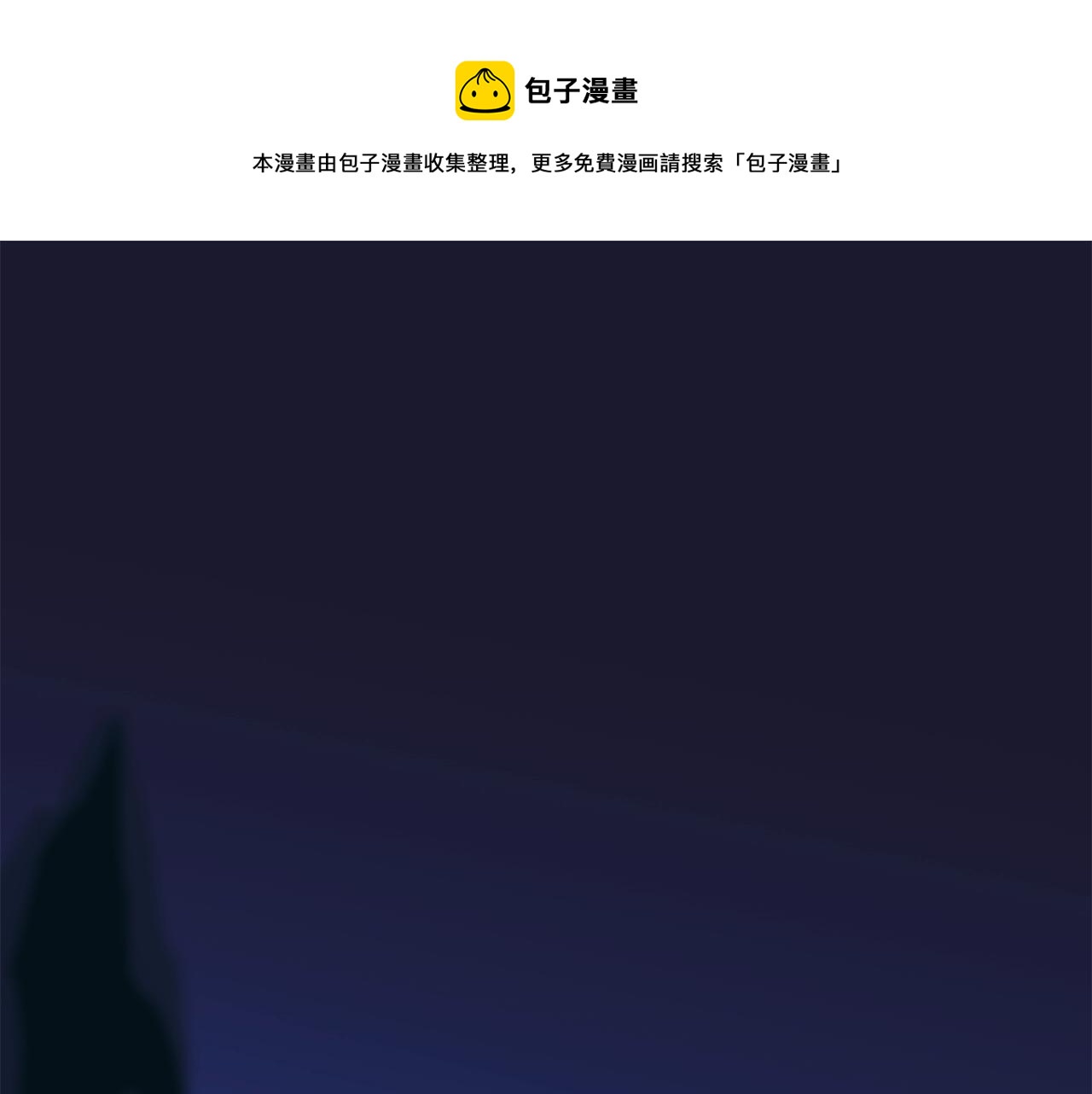 骸骨王座漫画,第81话 地狱犬1图