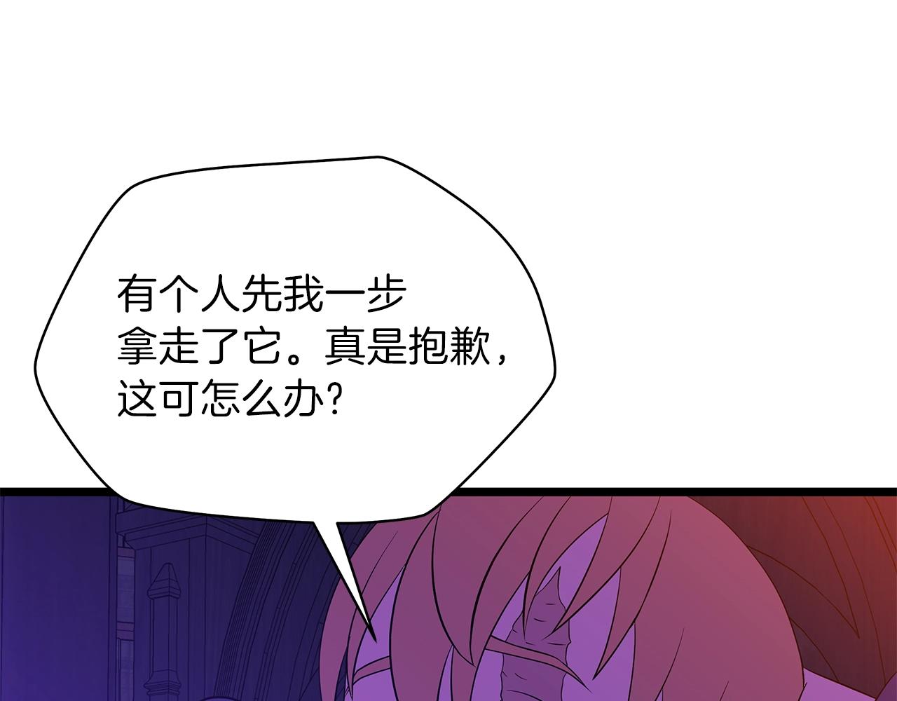 骸骨王座第50话漫画,第90话 战略1图
