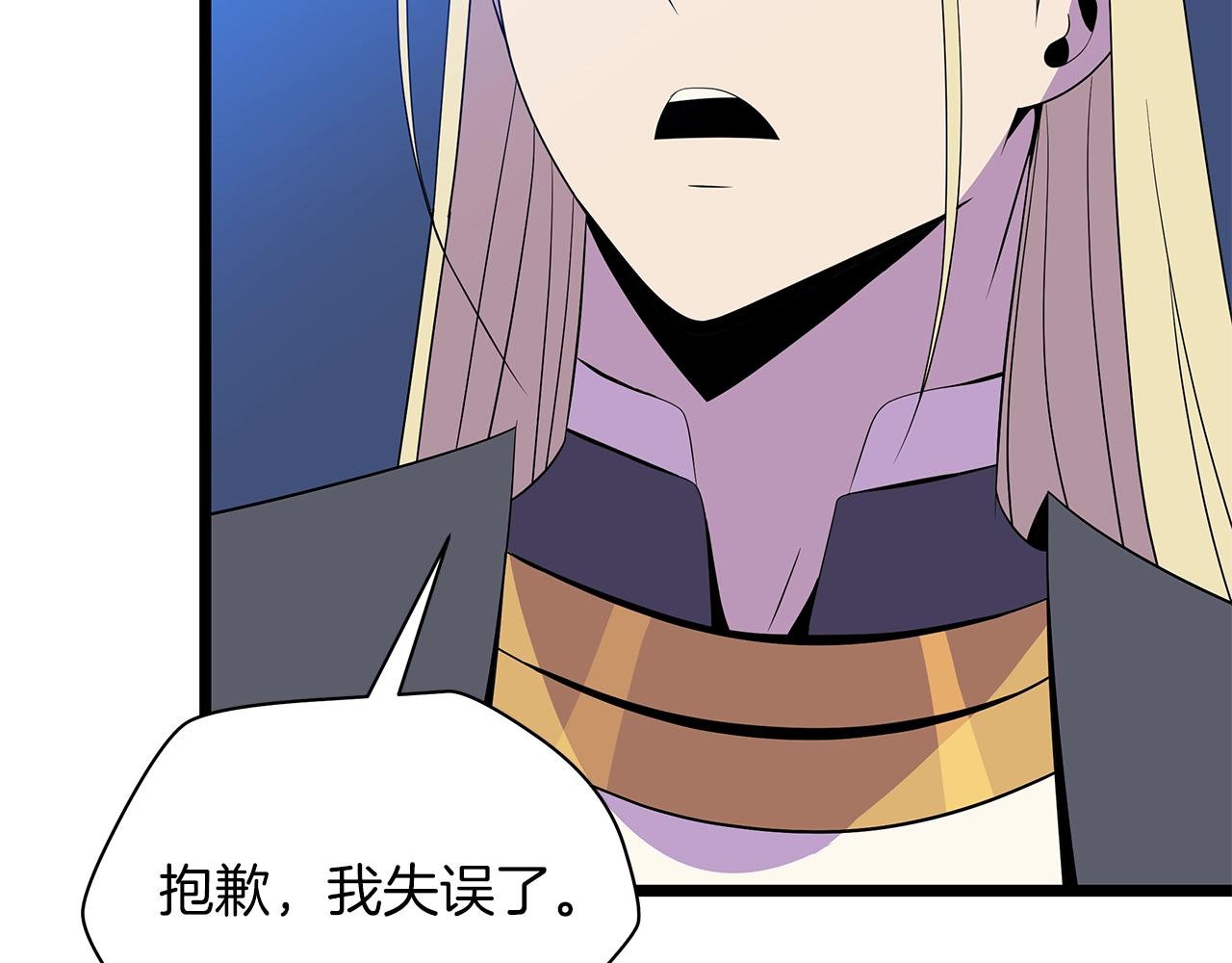 骸骨王座漫画,第99话 拯救世界的心2图