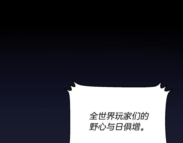 骸骨王座漫画完整免费观看漫画,第8话 猎兽人1图