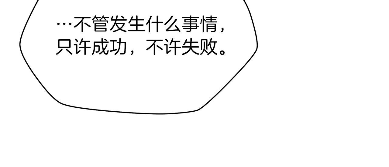 骸骨王座漫画完整免费观看漫画,第73话 再一次机会2图