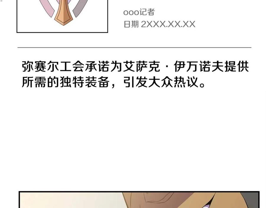 骸骨王座第二季漫画漫画,第59话 好猎手1图