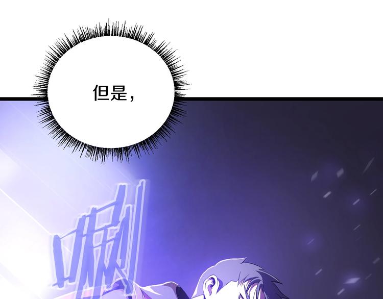 骸骨王座漫画完整免费观看漫画,第7话 他究竟是谁？1图