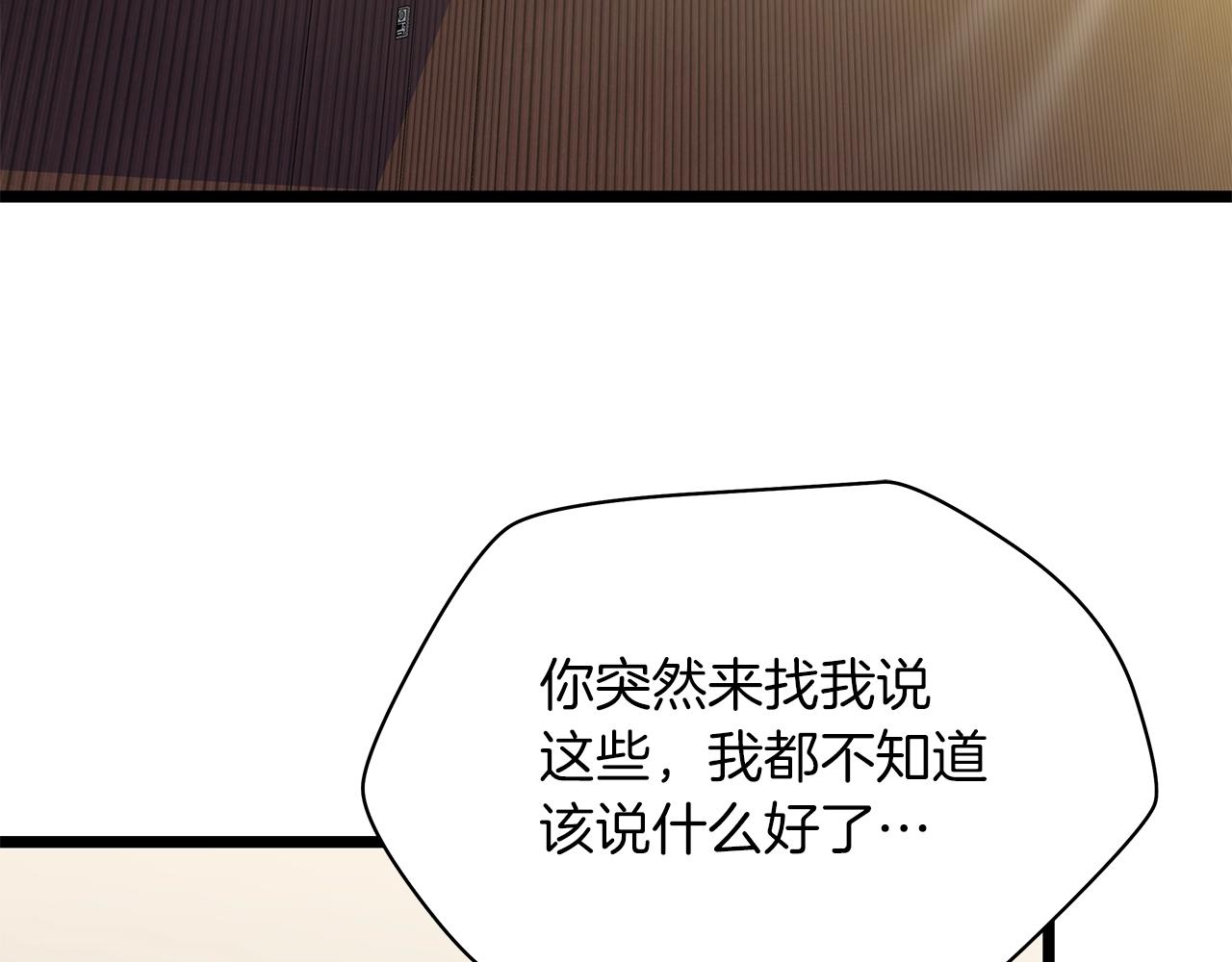骸骨王座漫画,第101话 顶级舞台1图