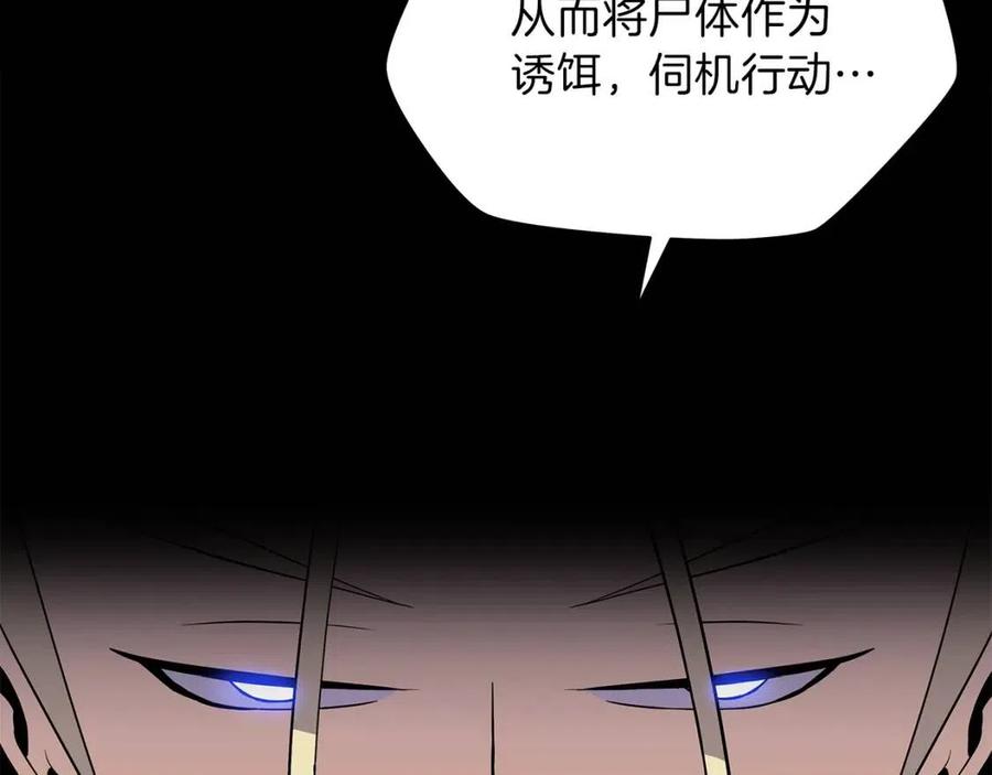 骸骨王座第50话漫画,第61话 怪物的陷阱2图