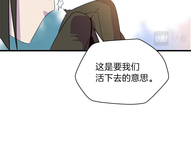 骸骨王座漫画,第65话 白色洞穴巨人2图