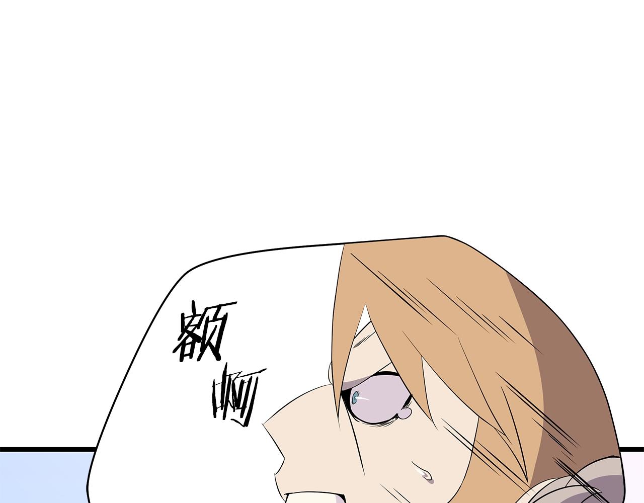 骸骨王座漫画,第76话 死亡威胁2图
