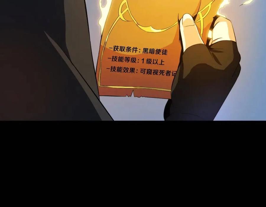 骸骨王座漫画,第11话 条件2图