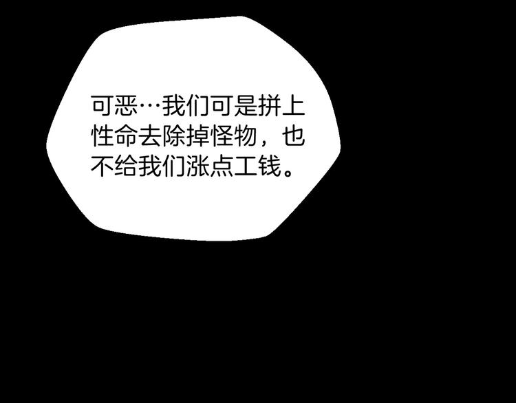 骸骨王座漫画,第2话 重回开端2图