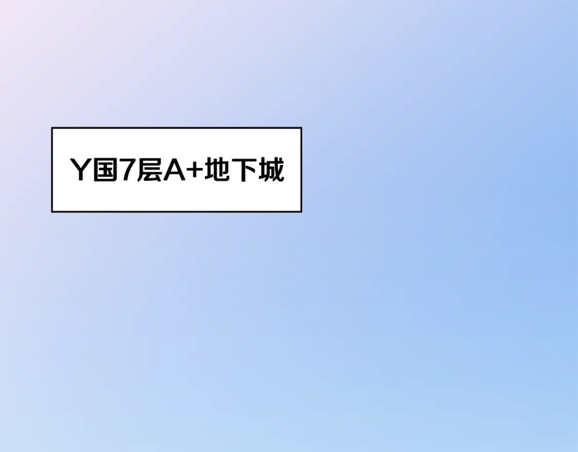 骸骨王座漫画完整免费观看漫画,第126话 算盘1图