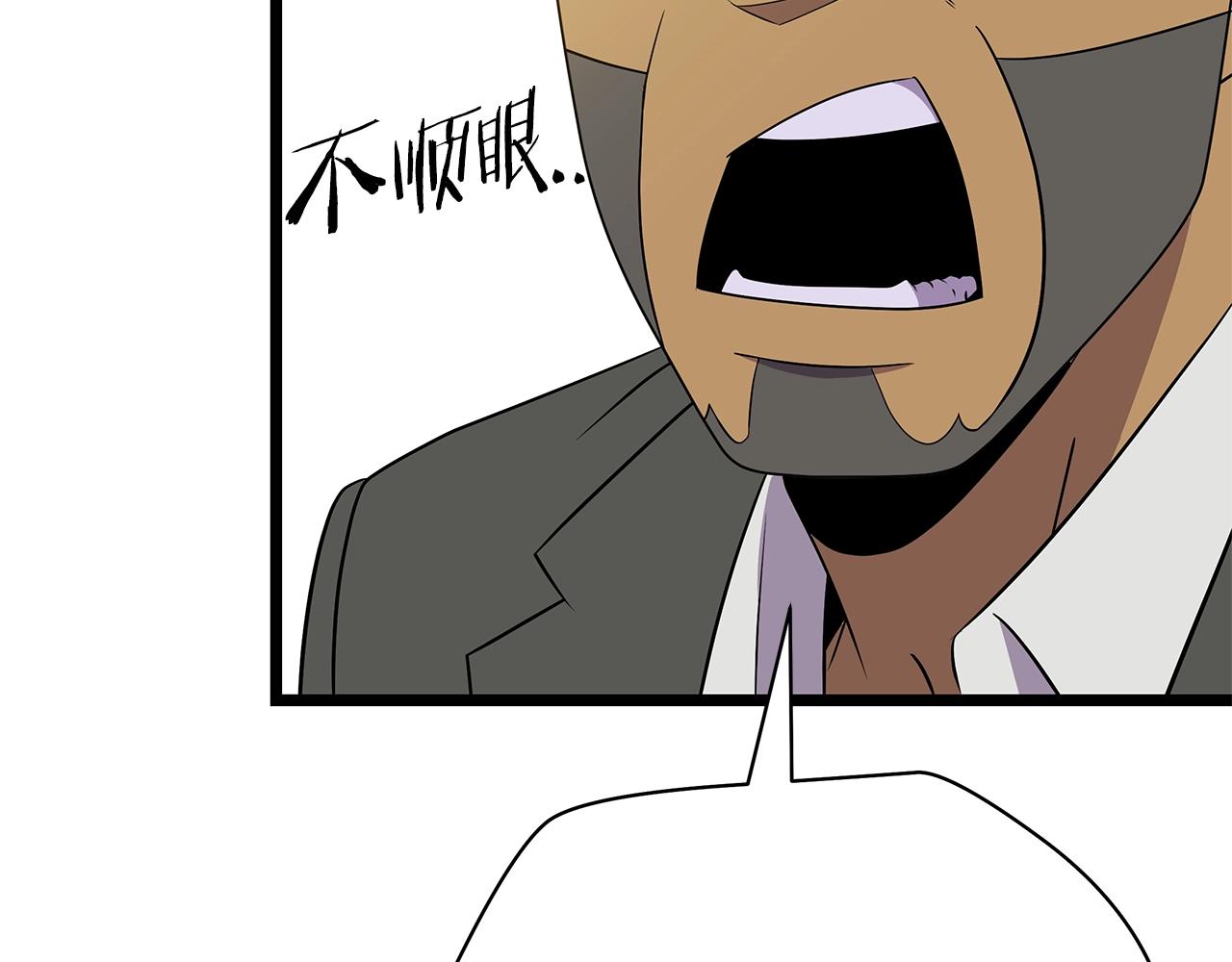 骸骨王座漫画完整免费观看漫画,第89话 尽在掌握2图