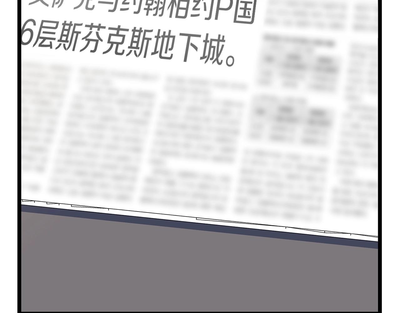 骸骨王座漫画,第94话 冥界之人2图
