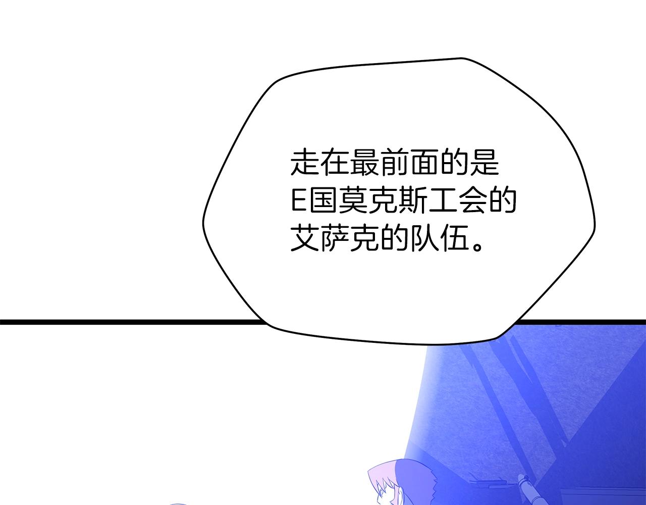 骸骨王座漫画,第79话 独自狩猎1图