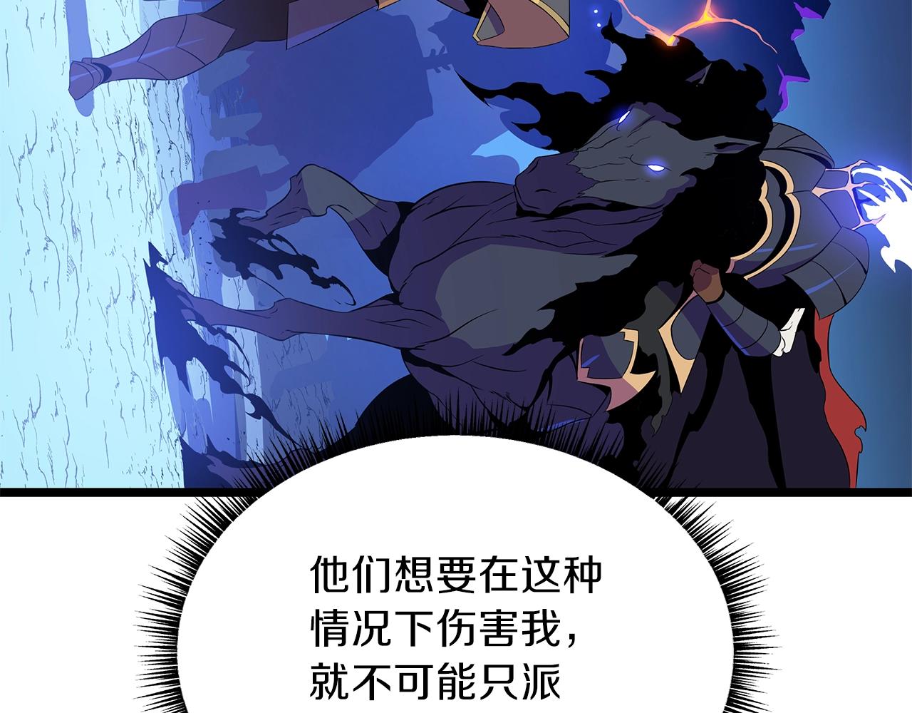 骸骨王座第50话漫画,第95话 暗处2图